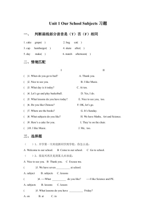 小学英语牛津译林版-Unit 1 Our School Subjects习题2.doc