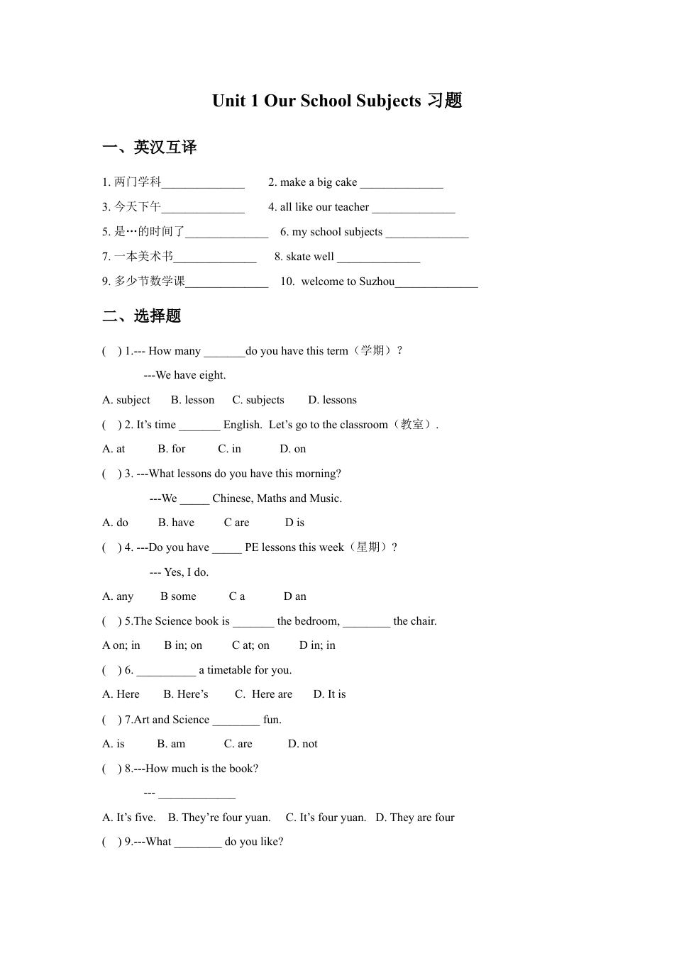 小学英语牛津译林版-Unit 1 Our School Subjects习题3.doc_第1页