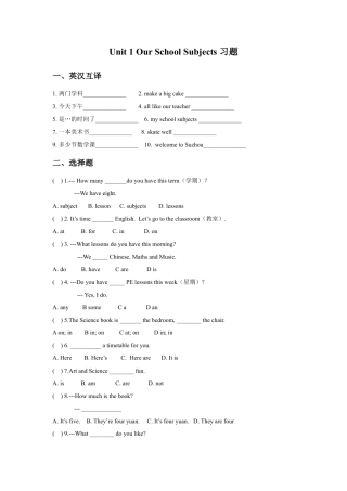 小学英语牛津译林版-Unit 1 Our School Subjects习题3.doc