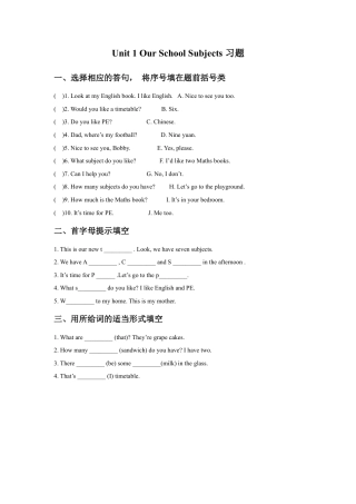 小学英语牛津译林版-Unit 1 Our School Subjects习题4.doc