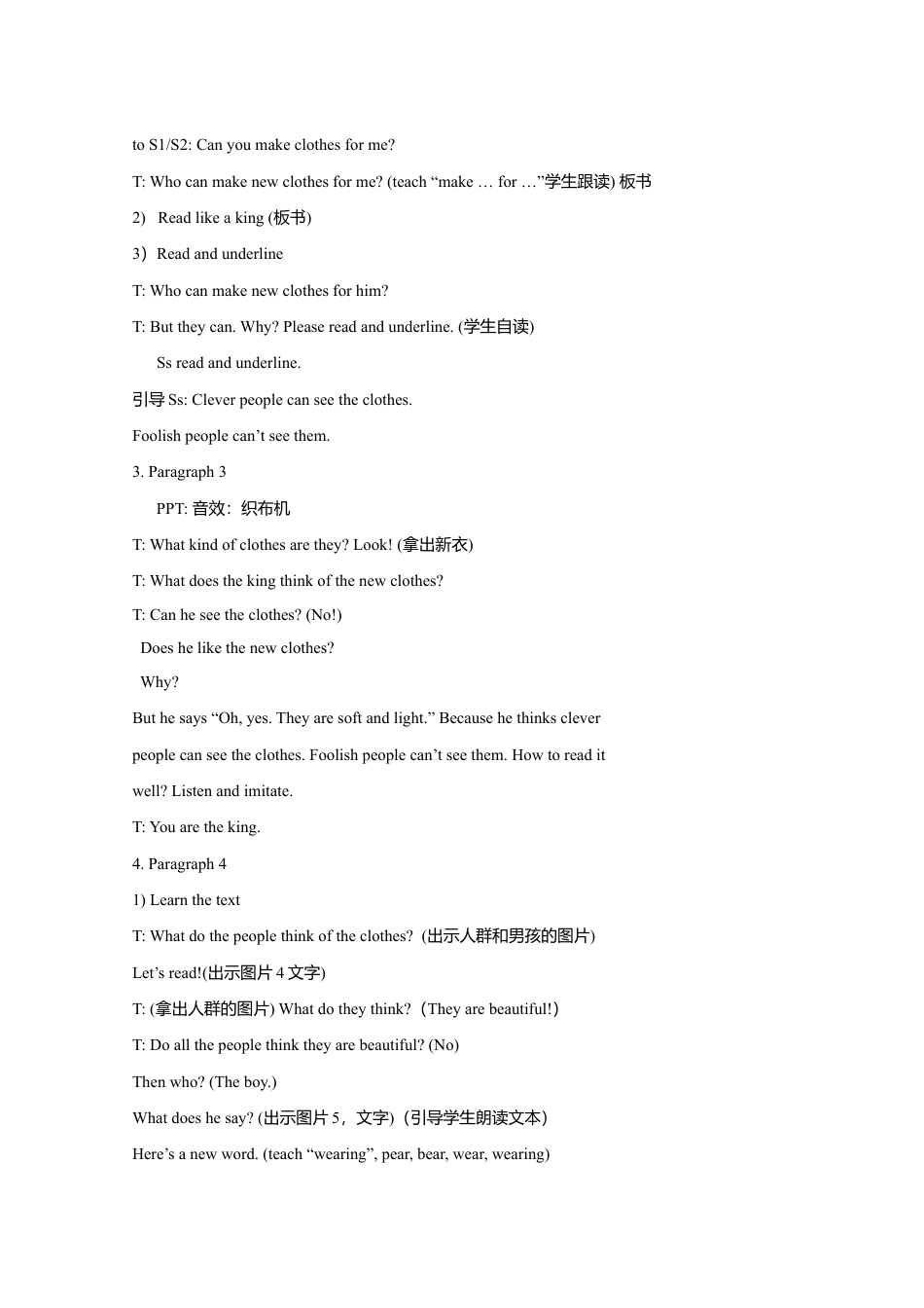 小学英语牛津译林版-Unit 1 The king’s new clothes 教学设计 1.doc_第3页