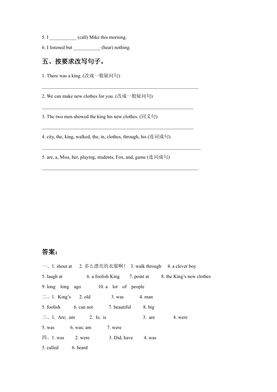 小学英语牛津译林版-Unit 1 The King's new clothes 同步练习1.doc_第2页