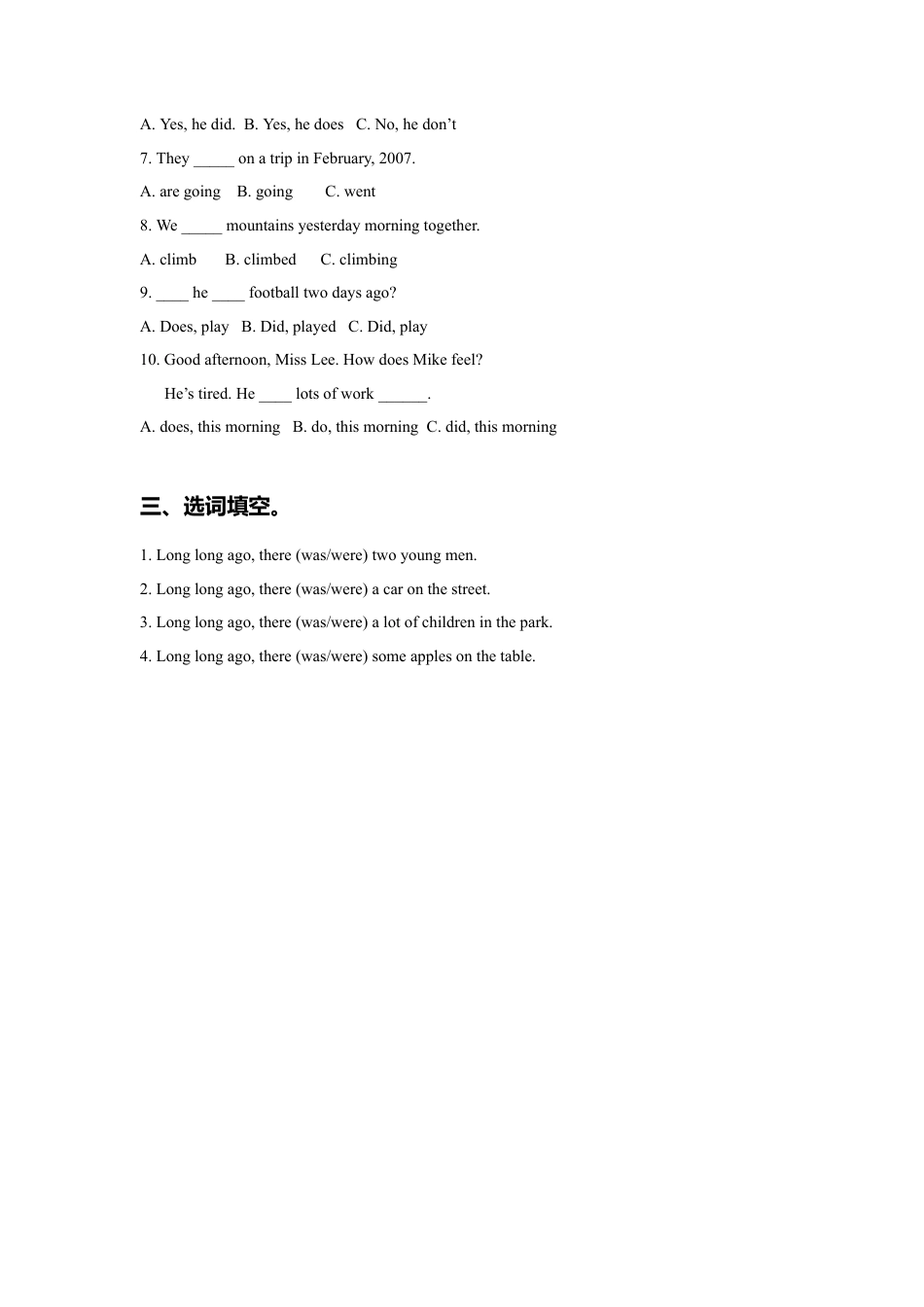 小学英语牛津译林版-Unit 1 The king's new clothes 习题1.doc_第2页