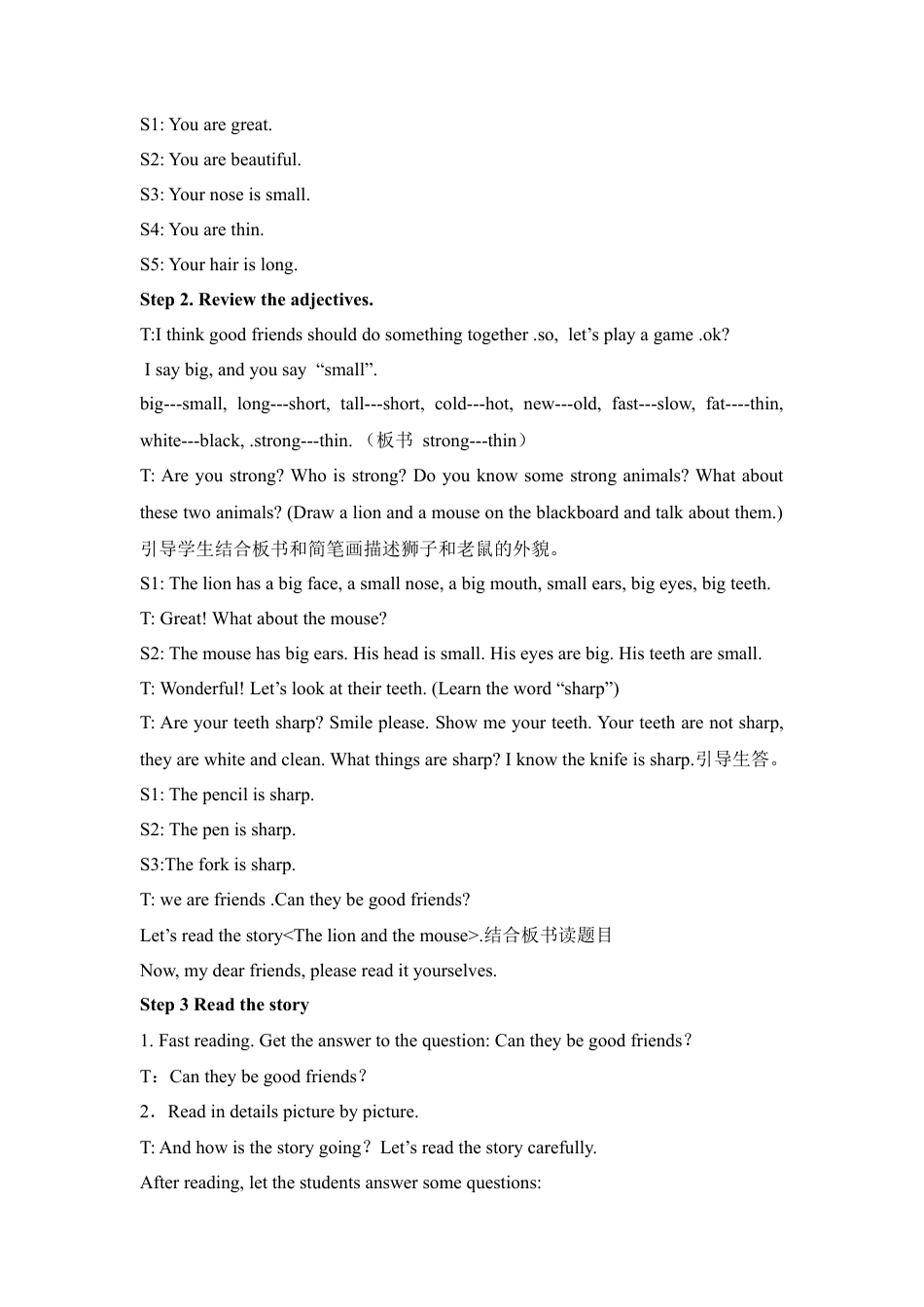 小学英语牛津译林版-Unit 1 The lion and the mouse 教案1.doc_第2页