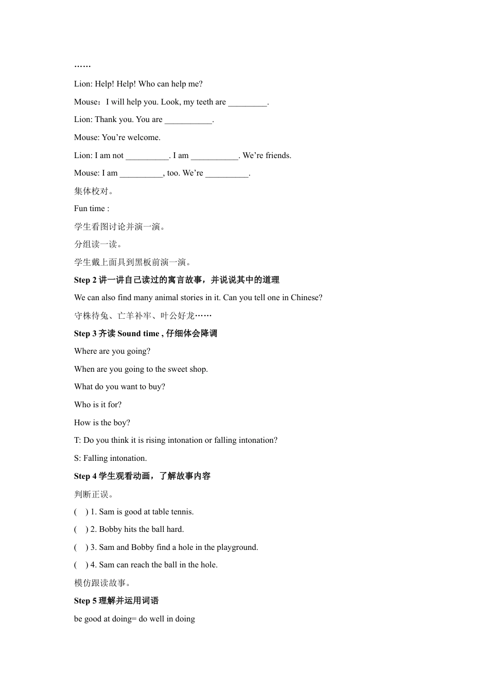 小学英语牛津译林版-Unit 1 The lion and the mouse 教案2.doc_第2页