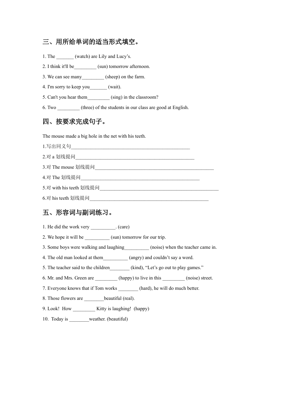 小学英语牛津译林版-Unit 1 The lion and the mouse 同步练习1.doc_第2页