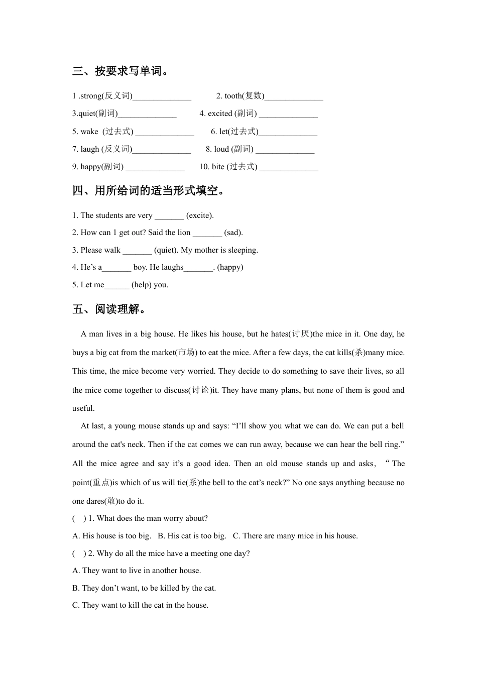 小学英语牛津译林版-Unit 1 The lion and the mouse 同步练习2.doc_第2页