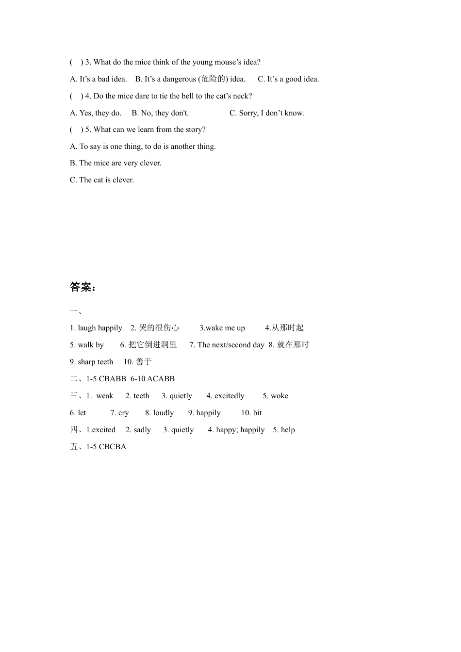 小学英语牛津译林版-Unit 1 The lion and the mouse 同步练习2.doc_第3页