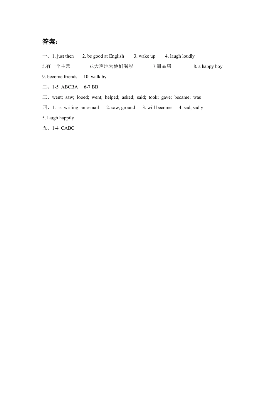 小学英语牛津译林版-Unit 1 The lion and the mouse 同步练习3.doc_第3页