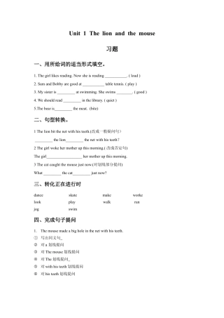 小学英语牛津译林版-Unit 1 The lion and the mouse 习题.doc