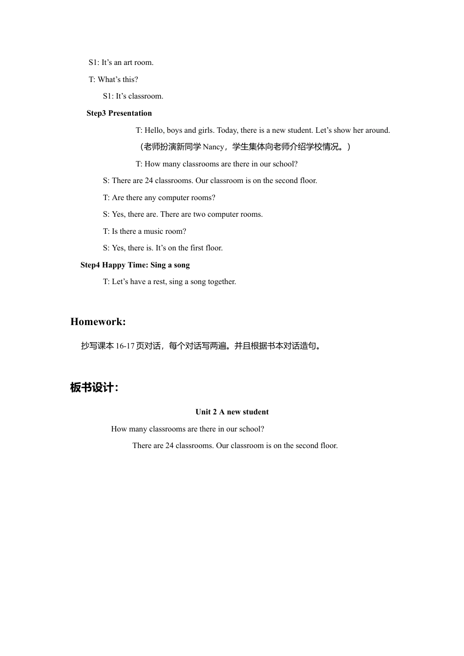 小学英语牛津译林版-Unit 2 A new student 教案.doc_第2页