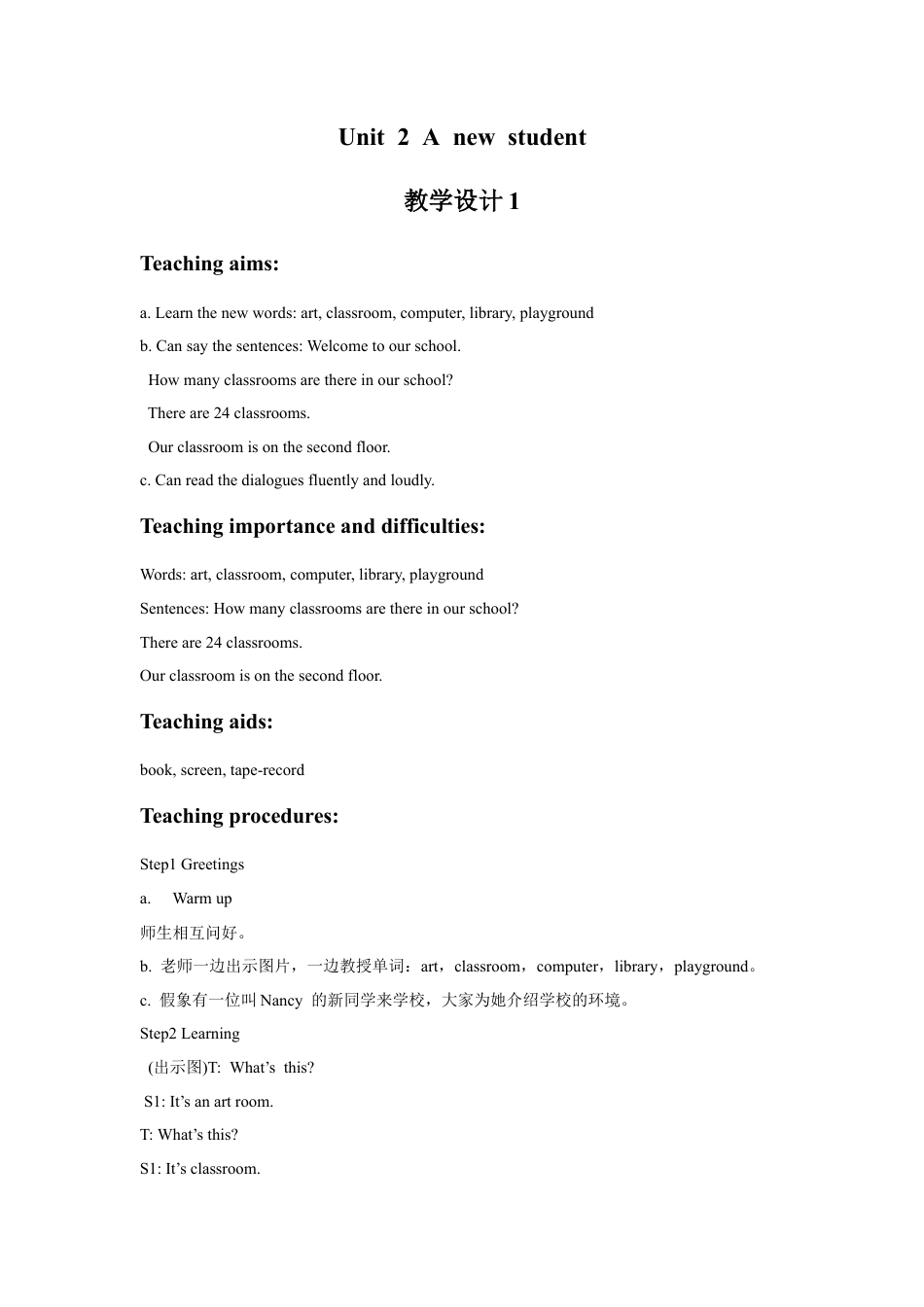 小学英语牛津译林版-Unit 2 A new student 教学设计1.doc_第1页
