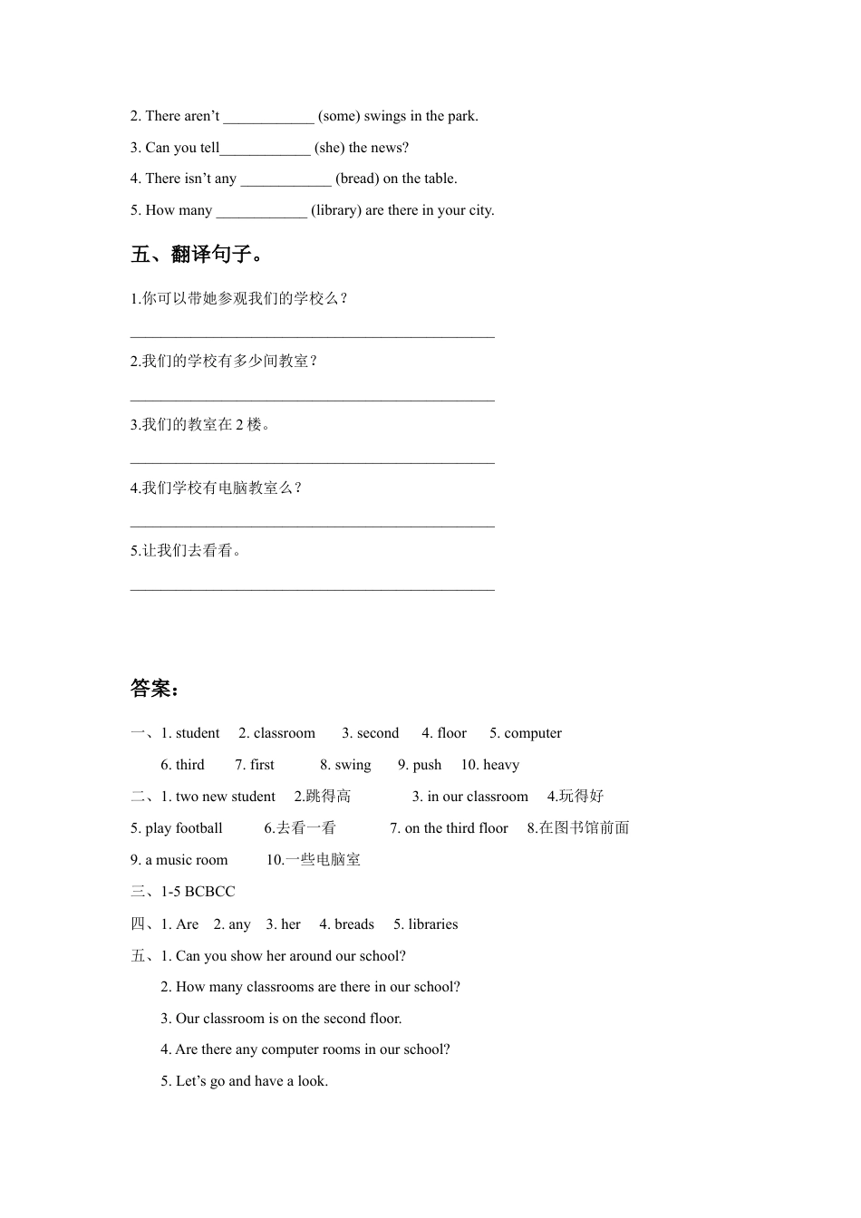 小学英语牛津译林版-Unit 2 A new student 同步练习1.doc_第2页