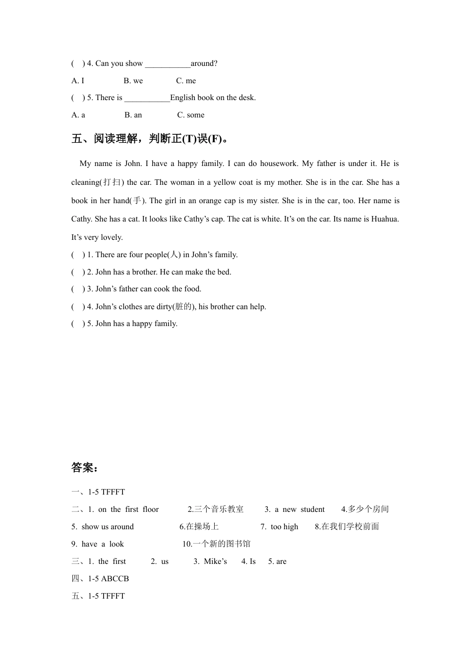 小学英语牛津译林版-Unit 2 A new student 同步练习2.doc_第2页