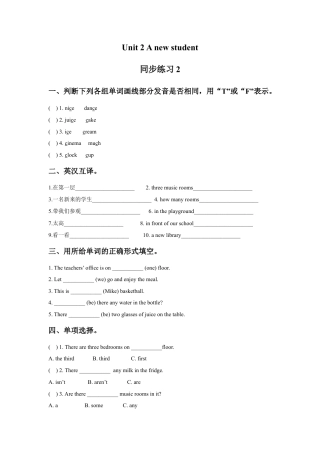 小学英语牛津译林版-Unit 2 A new student 同步练习2.doc