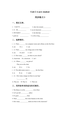 小学英语牛津译林版-Unit 2 A new student 同步练习3.doc