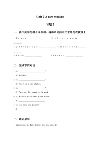 小学英语牛津译林版-Unit 2 A new student 习题 2.doc