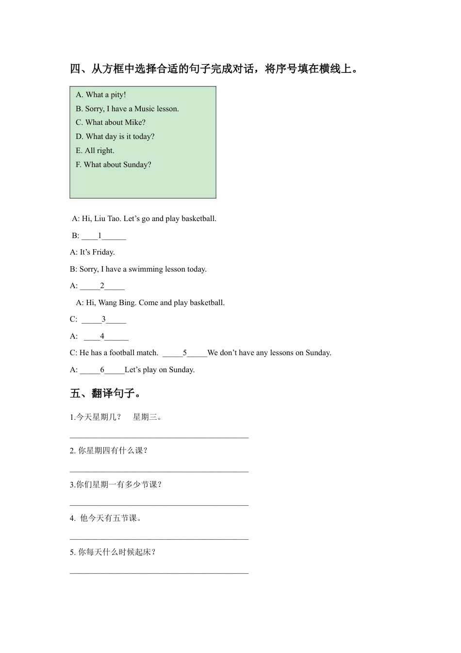 小学英语牛津译林版-Unit 2 After school 同步练习1.doc_第2页