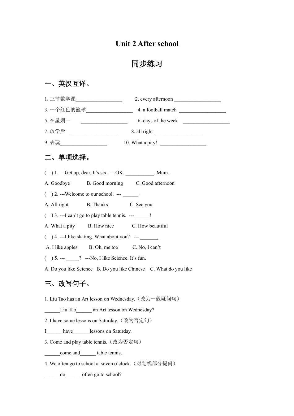 小学英语牛津译林版-Unit 2 After school 同步练习2.doc_第1页