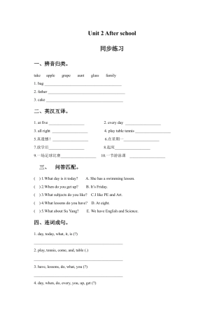 小学英语牛津译林版-Unit 2 After school 同步练习3.doc