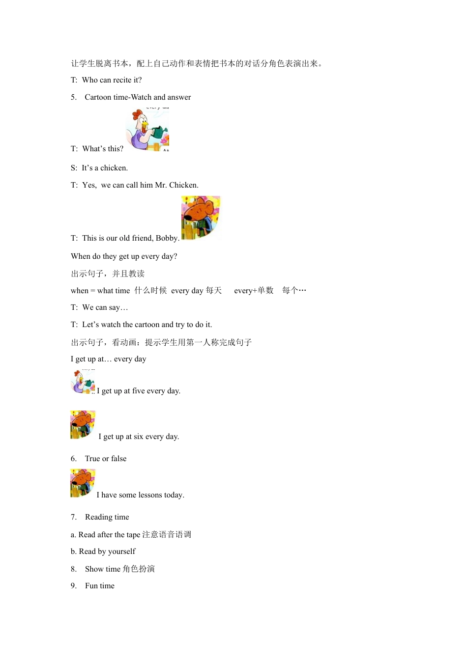 小学英语牛津译林版-Unit 2 After school教案3.doc_第2页