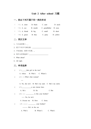 小学英语牛津译林版-Unit 2 After school习题1.doc