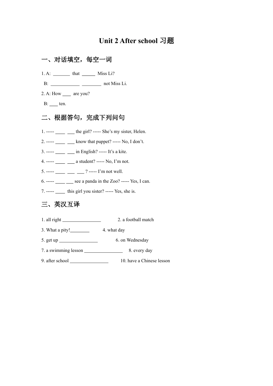 小学英语牛津译林版-Unit 2 After school习题2.doc_第1页