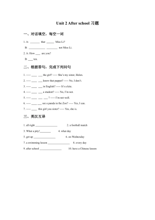 小学英语牛津译林版-Unit 2 After school习题2.doc