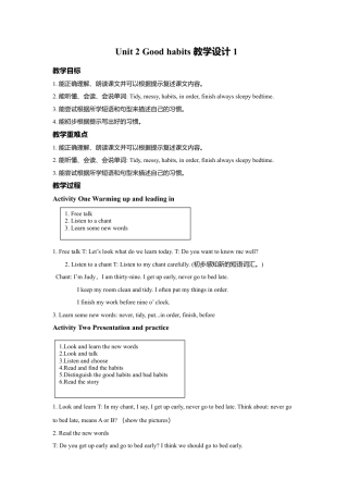 小学英语牛津译林版-Unit 2 Good habits 教学设计 1.doc