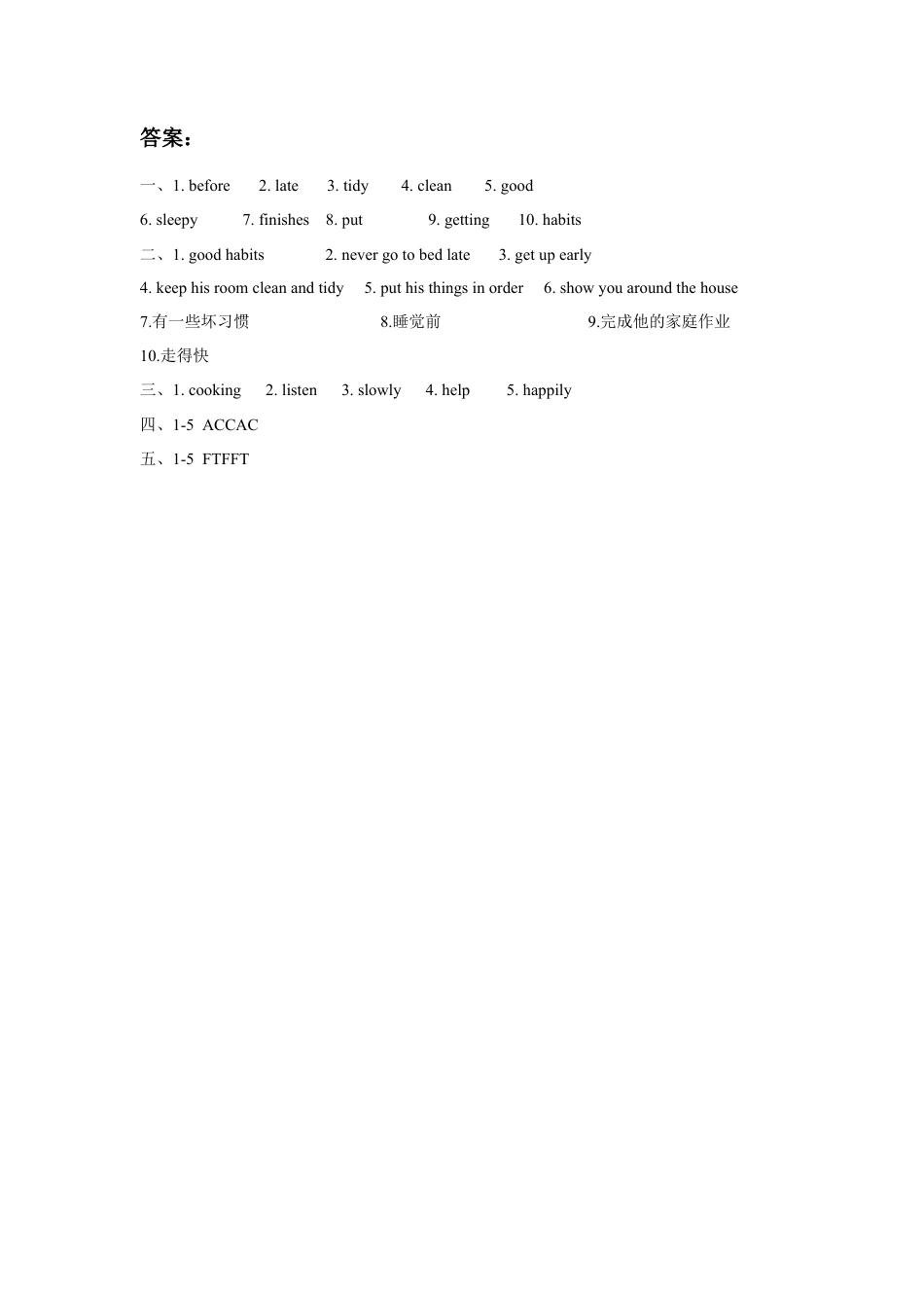 小学英语牛津译林版-Unit 2 Good habits 同步练习1.doc_第3页