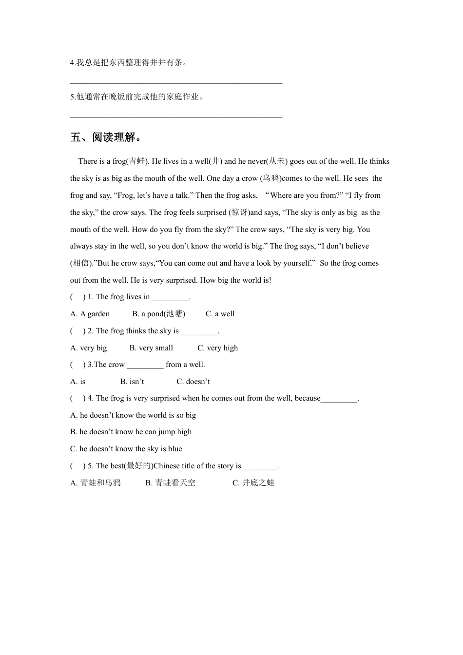 小学英语牛津译林版-Unit 2 Good habits 同步练习3.doc_第2页