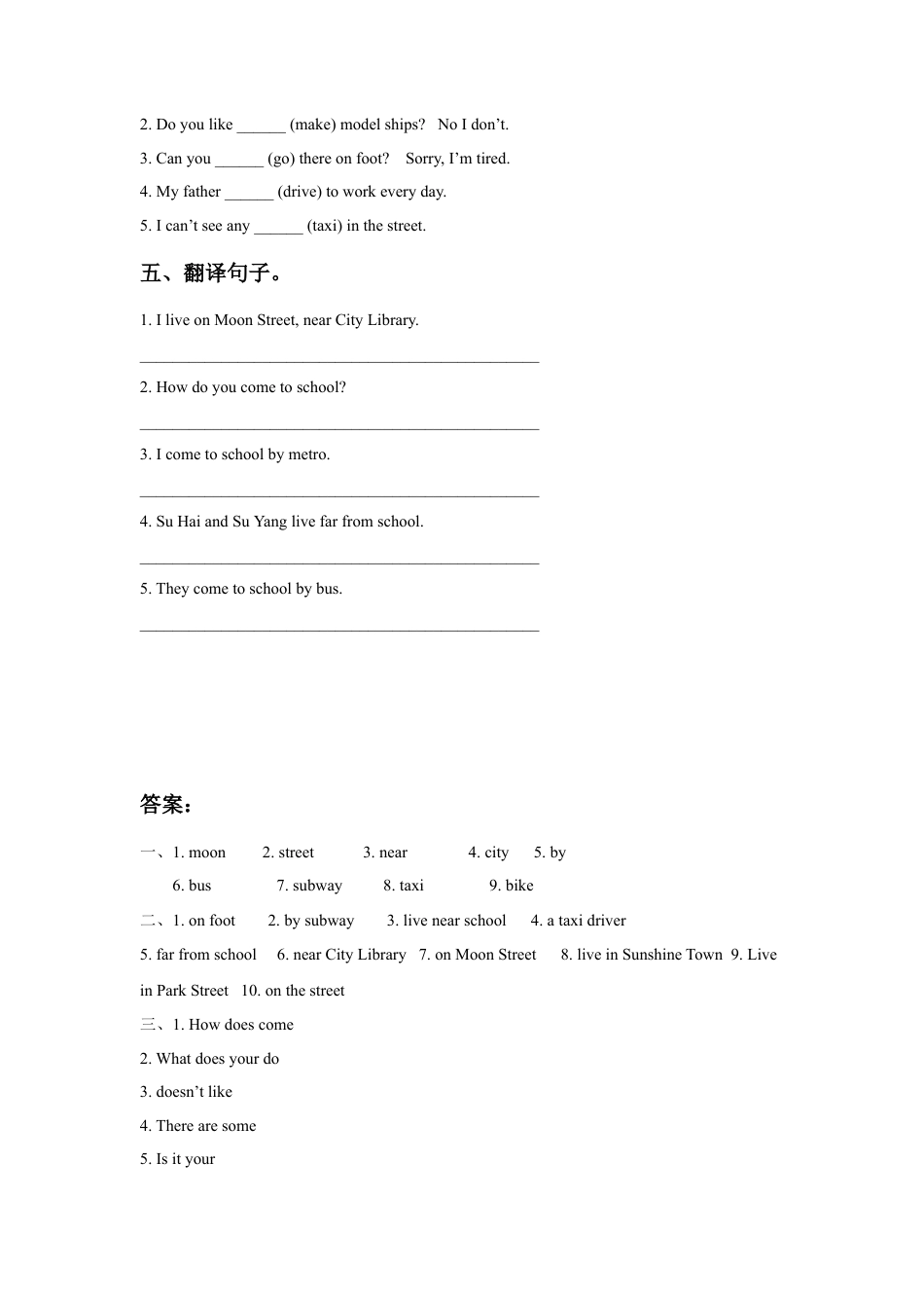 小学英语牛津译林版-Unit 2 How do you come to school 同步练习1.doc_第2页