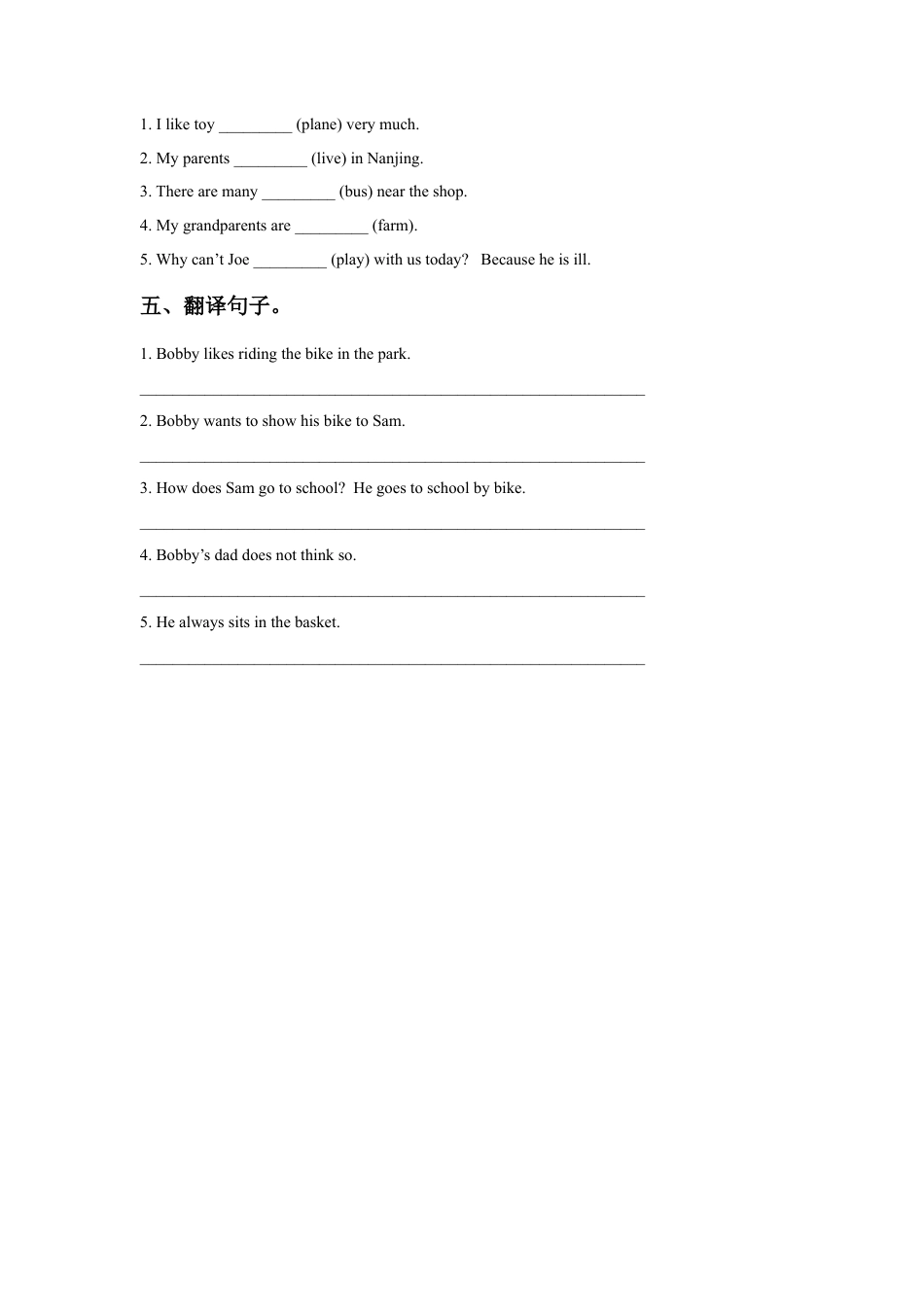 小学英语牛津译林版-Unit 2 How do you come to school 同步练习2.doc_第2页