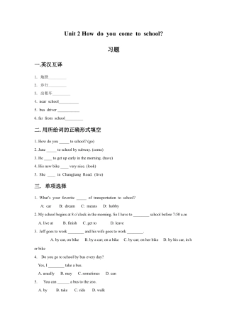 小学英语牛津译林版-Unit 2 How do you come to school？习题.doc