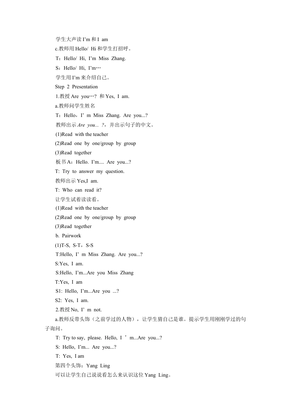 小学英语牛津译林版-Unit 2 I'm Liu Tao 教学设计1.doc_第2页