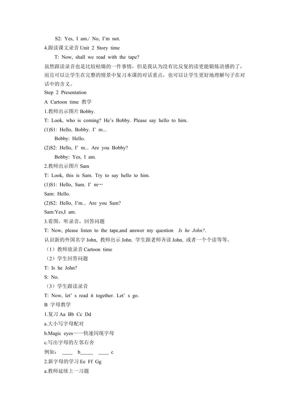 小学英语牛津译林版-Unit 2 I'm Liu Tao 教学设计2.doc_第2页