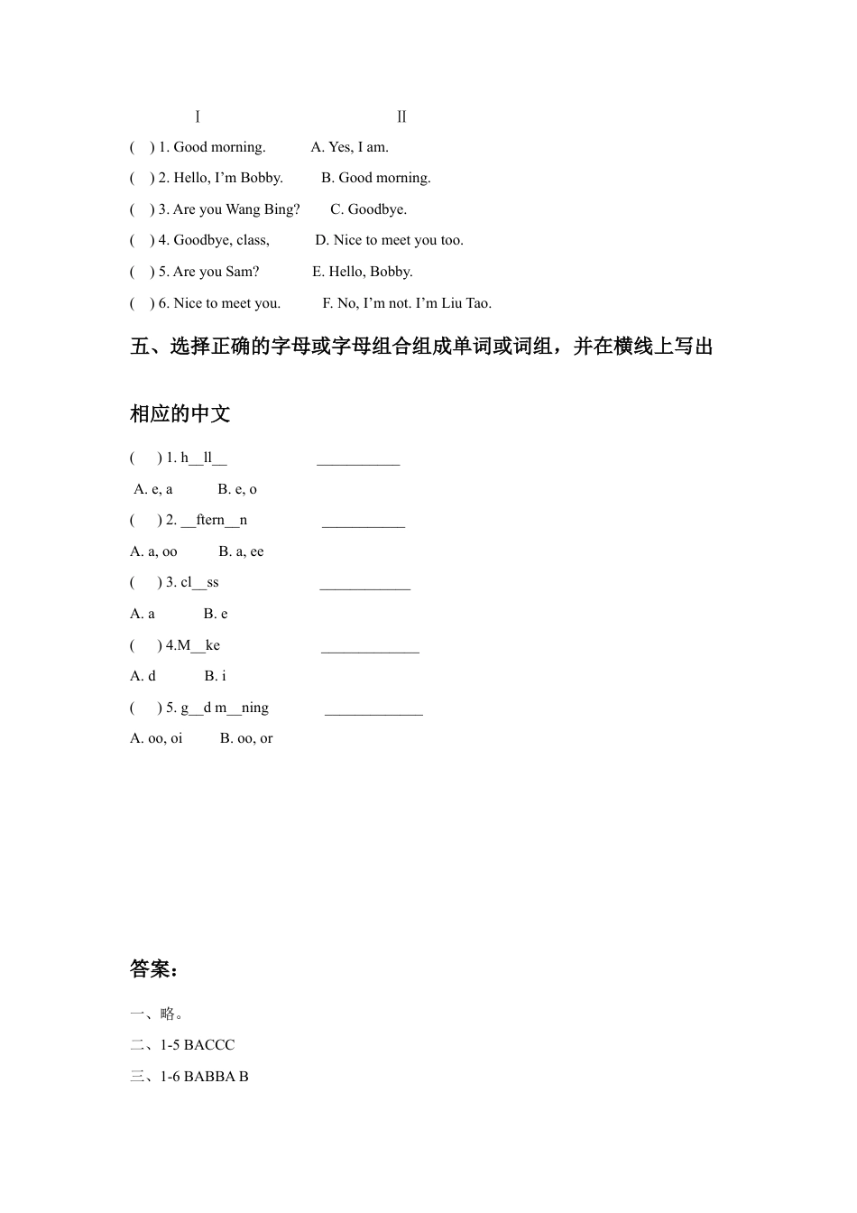 小学英语牛津译林版-Unit 2 I'm Liu Tao 同步练习2.doc_第2页