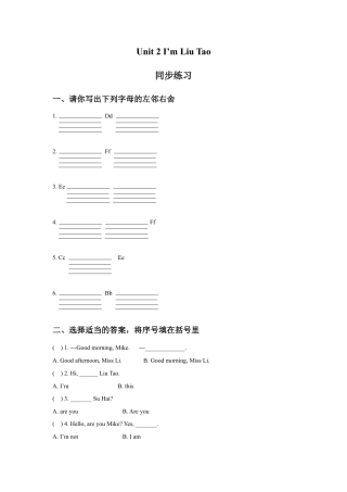 小学英语牛津译林版-Unit 2 I'm Liu Tao 同步练习3.doc