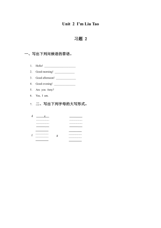 小学英语牛津译林版-Unit 2 I'm Liu Tao 习题 2.doc