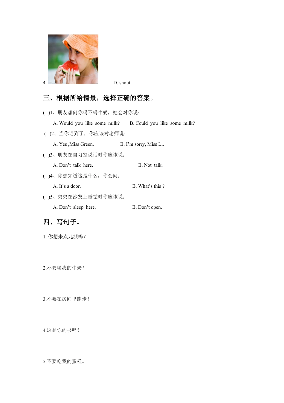 小学英语牛津译林版-Unit 2 In the library 同步练习2.doc_第2页