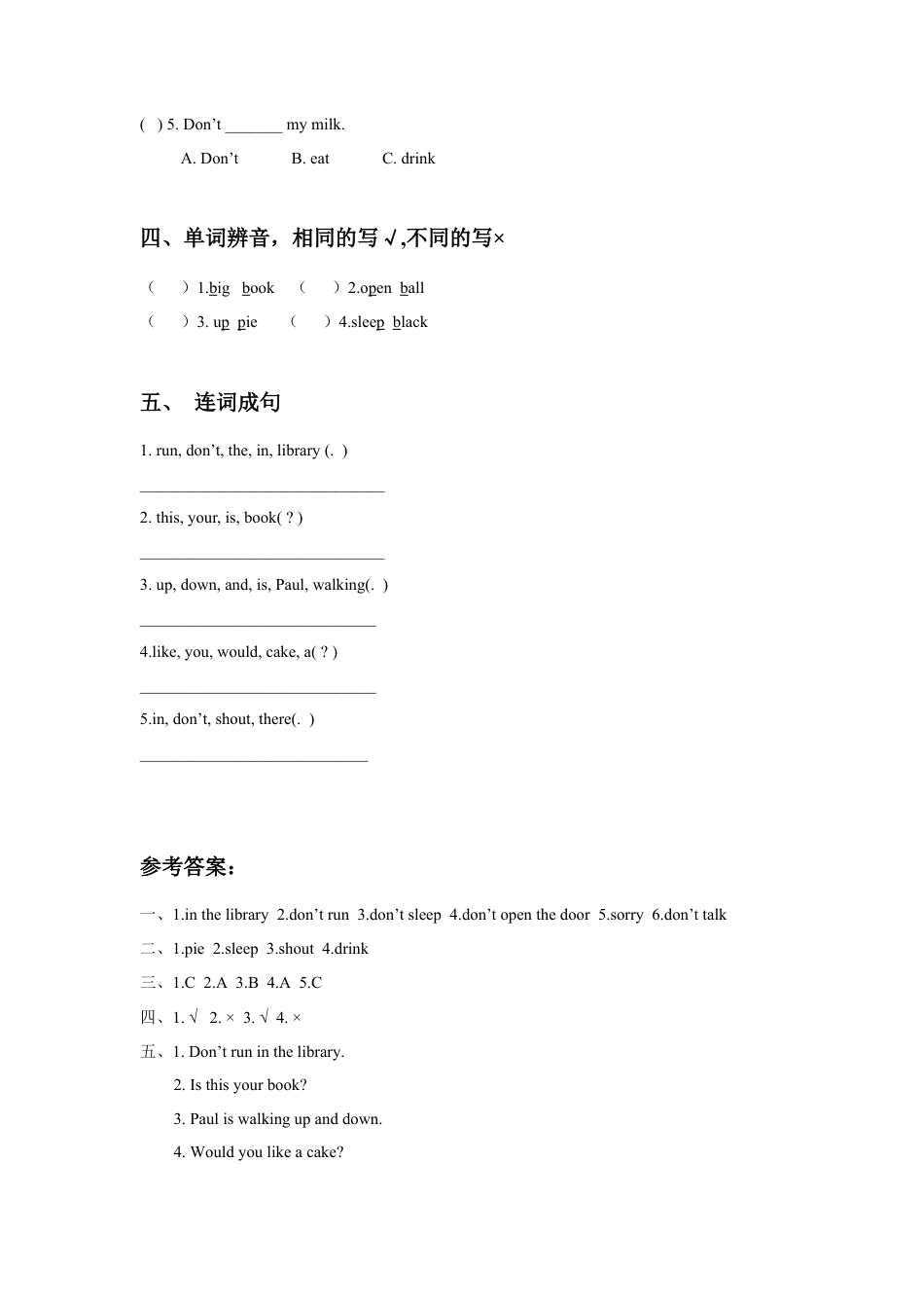 小学英语牛津译林版-Unit 2 In the library 同步练习3.doc_第2页