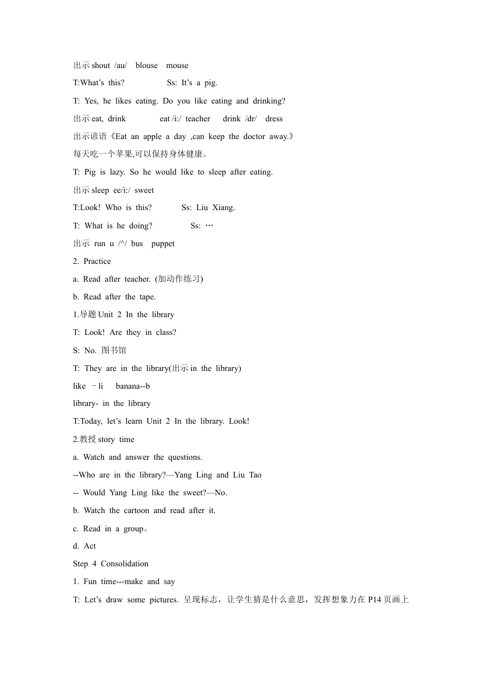 小学英语牛津译林版-Unit 2 In the library教案1.doc_第2页