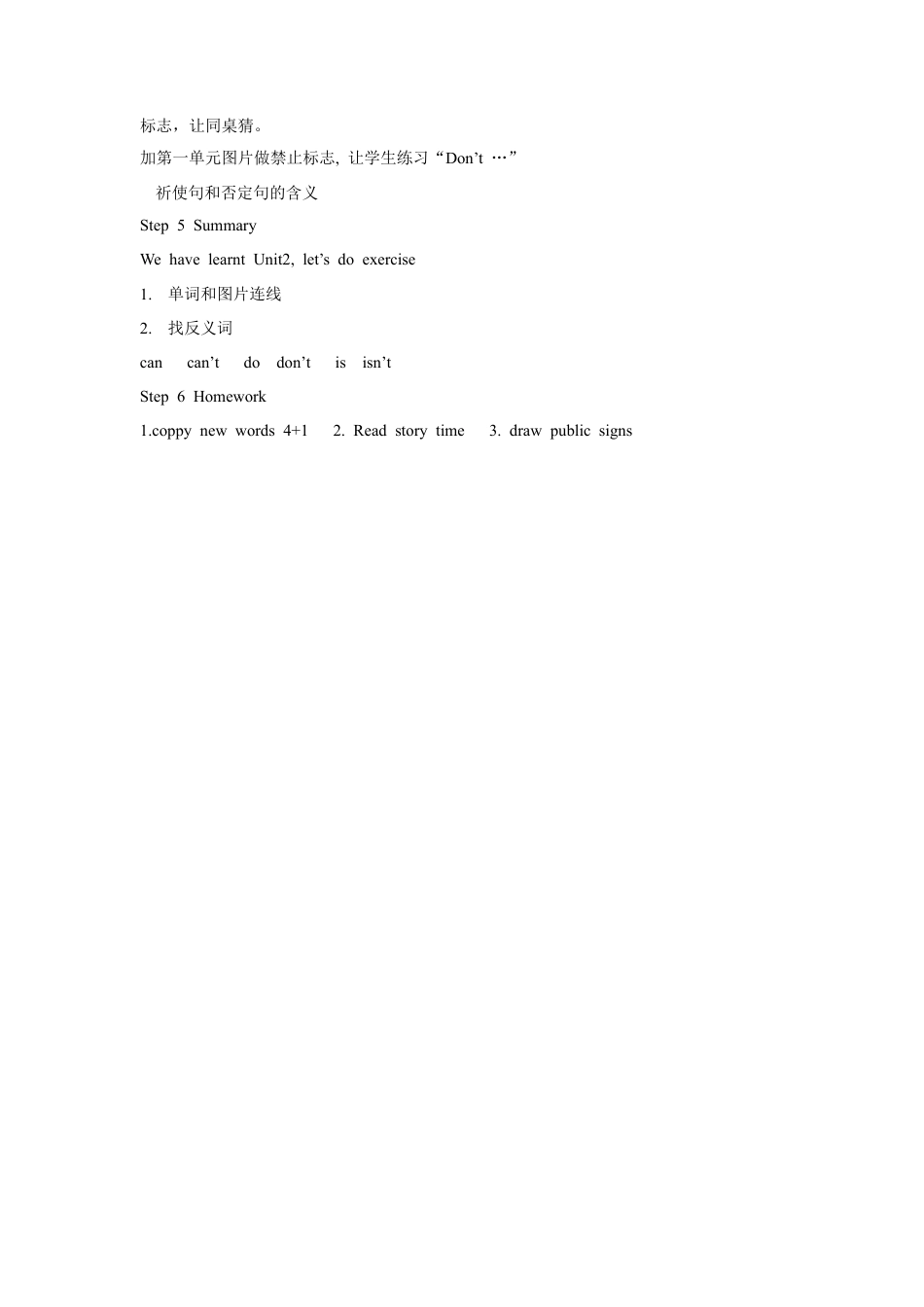 小学英语牛津译林版-Unit 2 In the library教案1.doc_第3页