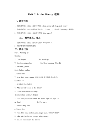 小学英语牛津译林版-Unit 2 In the library教案2.doc