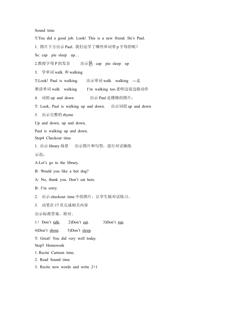 小学英语牛津译林版-Unit 2 In the library教案3.doc_第2页