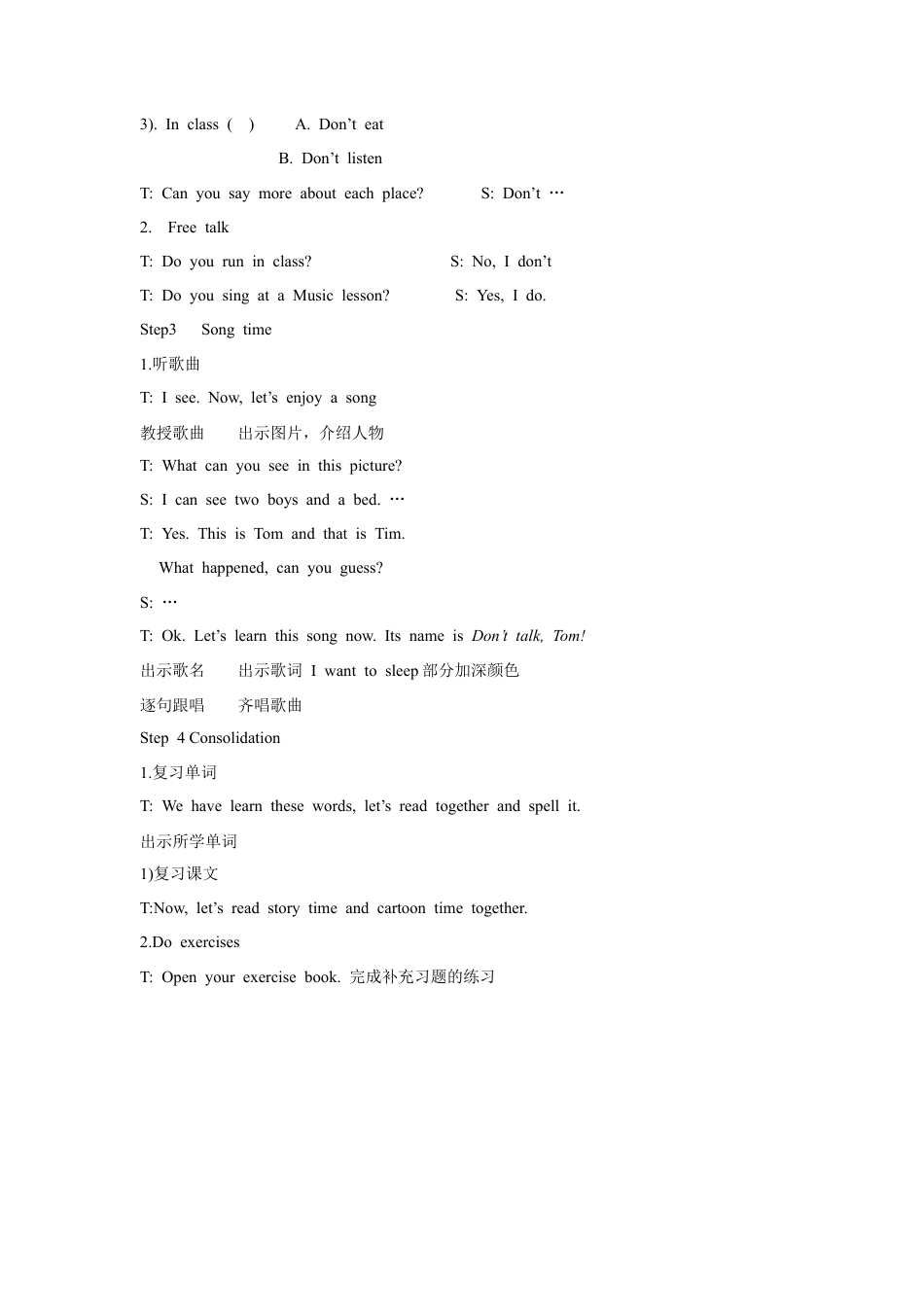 小学英语牛津译林版-Unit 2 In the library教案4.doc_第2页