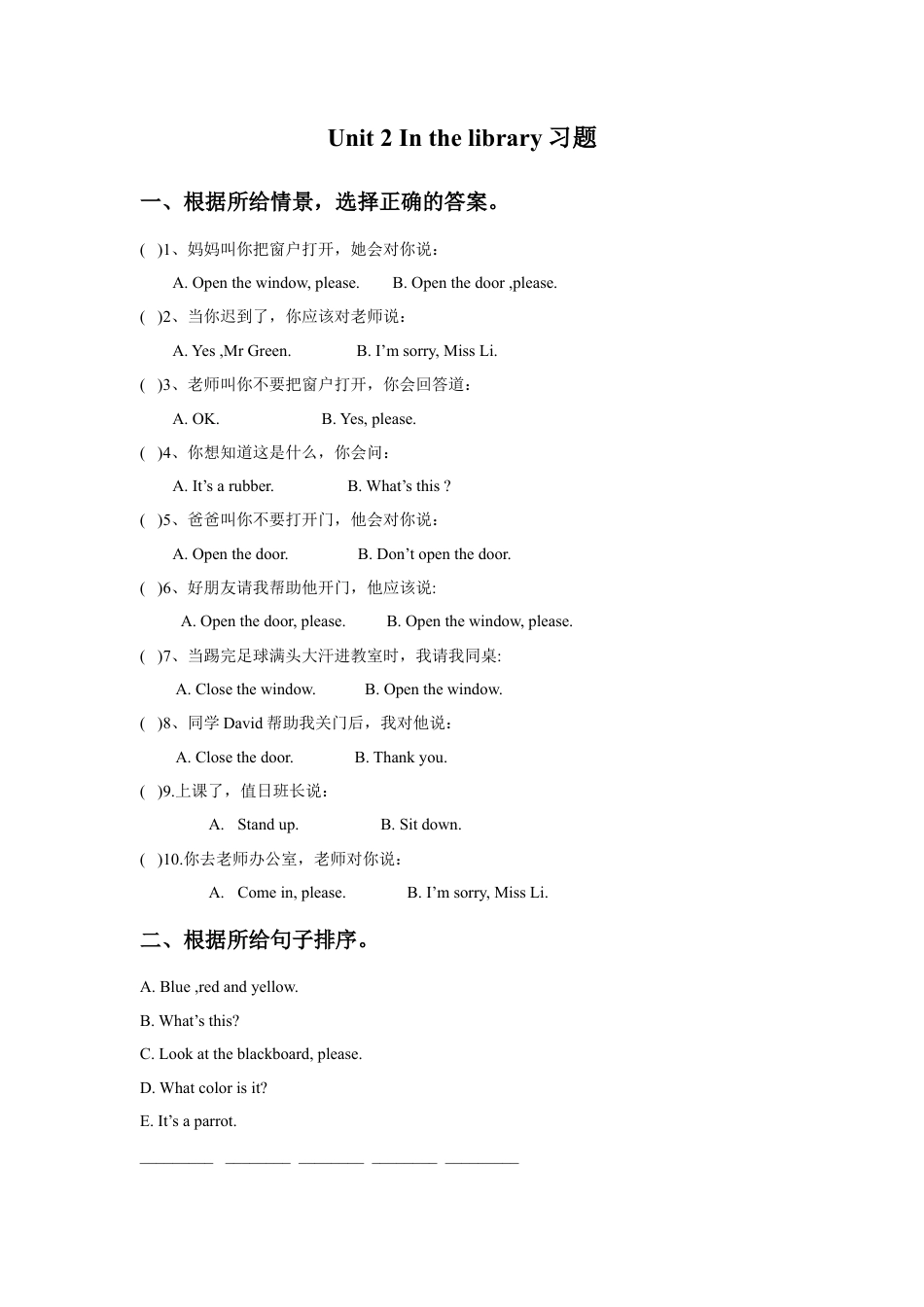 小学英语牛津译林版-Unit 2 In the library习题2.doc_第1页