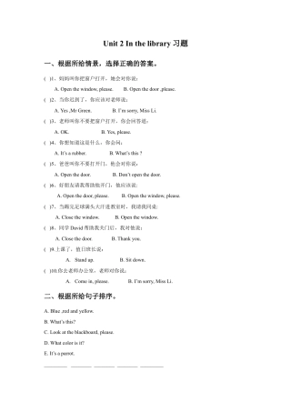 小学英语牛津译林版-Unit 2 In the library习题2.doc