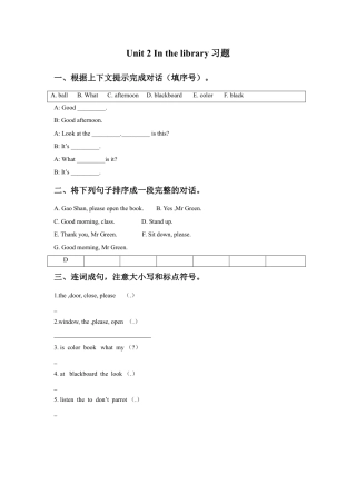 小学英语牛津译林版-Unit 2 In the library习题4.doc