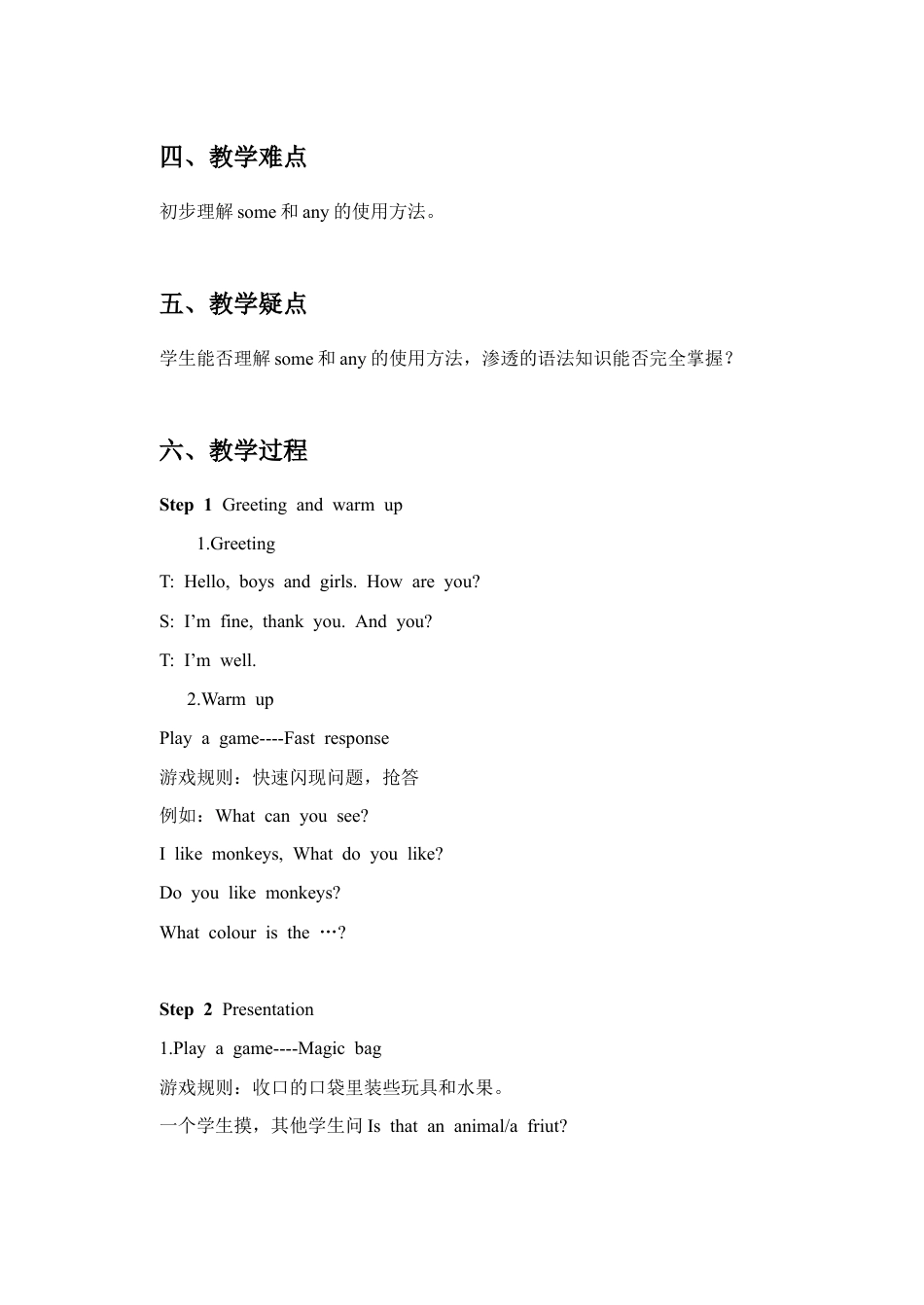 小学英语牛津译林版-Unit 2 Let's make a fruit salad 教案 1.doc_第2页